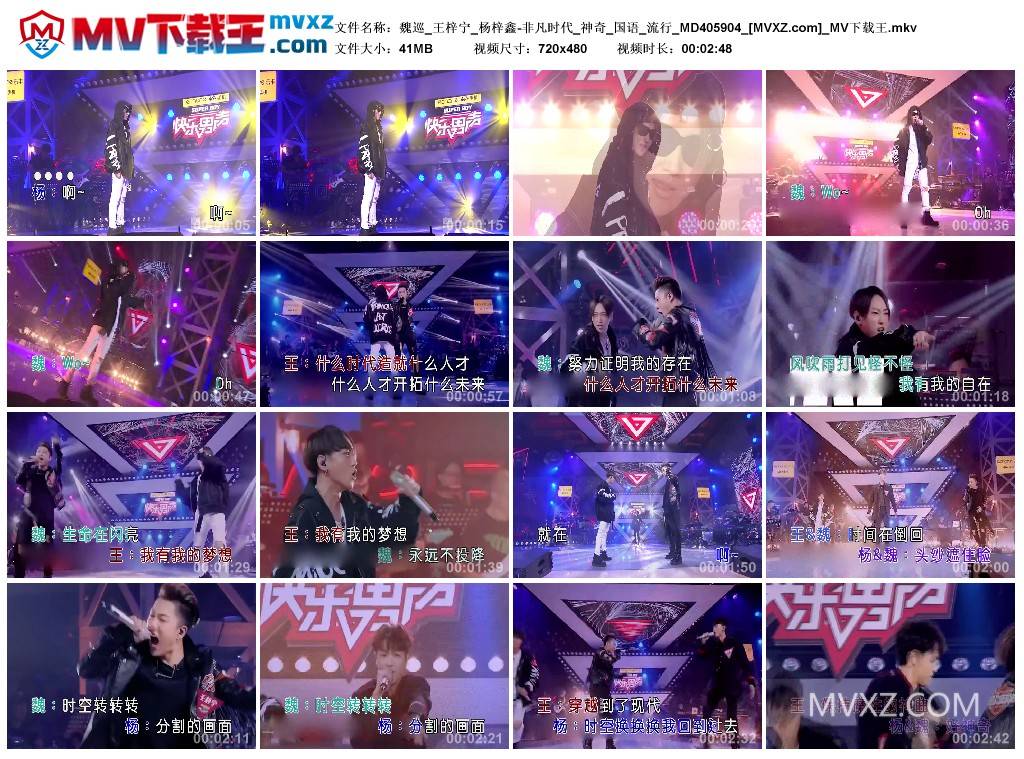 魏巡_王梓宁_杨梓鑫-非凡时代_神奇_国语_流行_MD405904